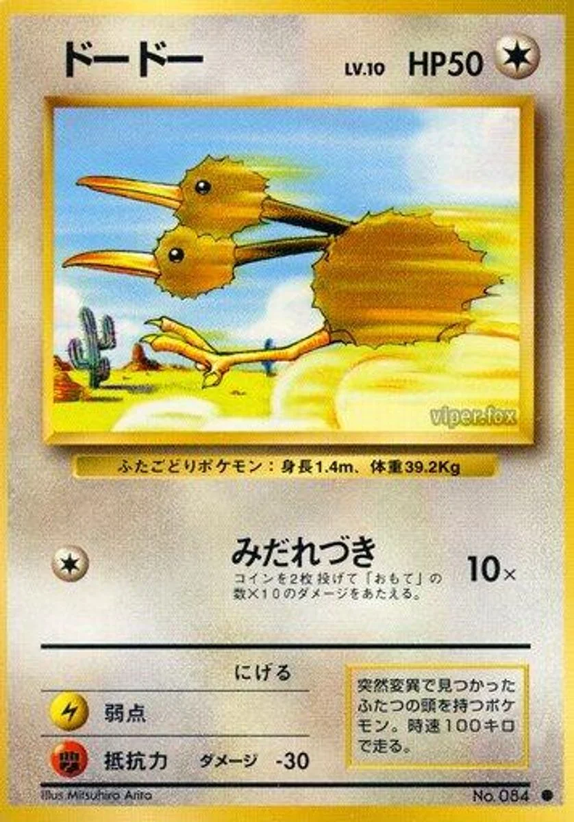 Doduo 「EXPANSION_PACK No. 061」「JP」